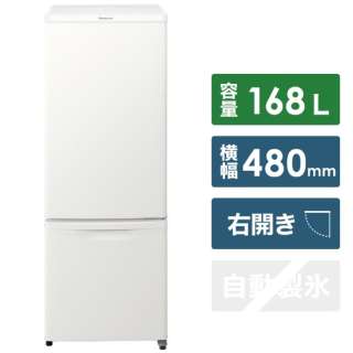 冷蔵庫 パーソナルタイプ マットバニラホワイト NR-B17FW-W [2ドア /右開きタイプ /168L]