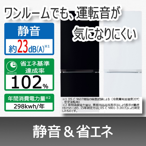 冷蔵庫 BSシリーズ セミマットホワイト GR-T15BS-W [2ドア /右開き