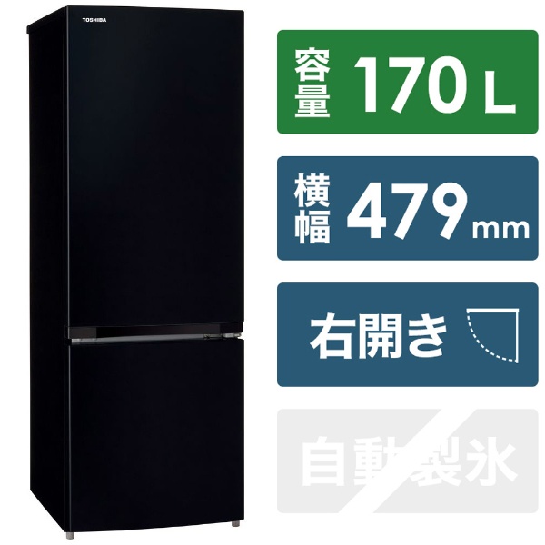 冷蔵庫 BSシリーズ セミマットブラック GR-T17BS-K [2ドア /右開きタイプ /170L]