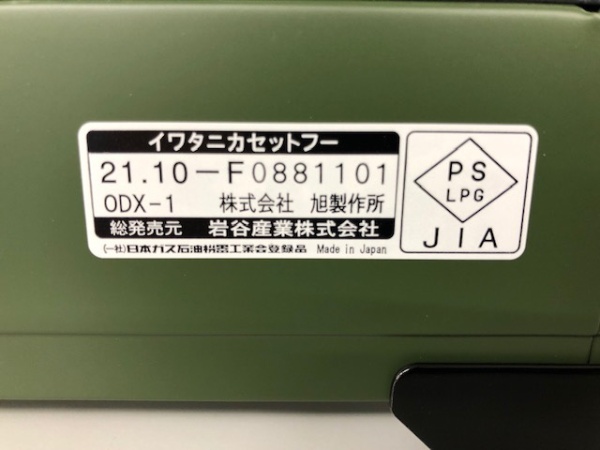 カセットフー タフまる オリーブ CB-ODX-1-OL 岩谷産業｜Iwatani 通販