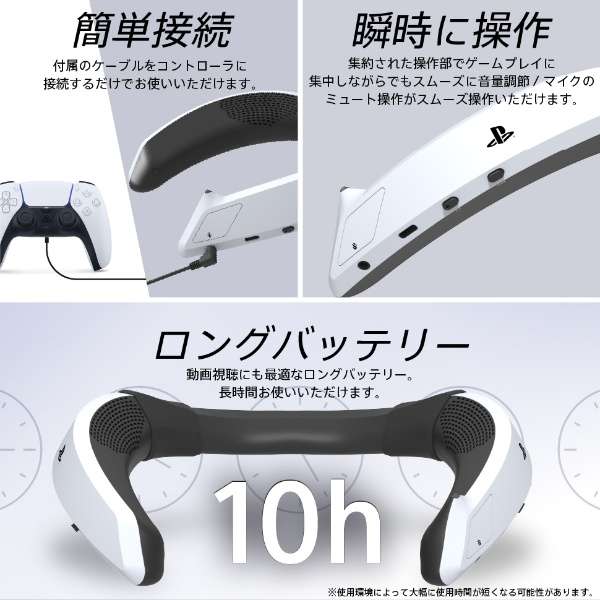 ホリ 3Dサラウンドゲーミングネックセット for PlayStation5 PlayStation4 PC SPF-009 【PS5/PS4/PC】_7