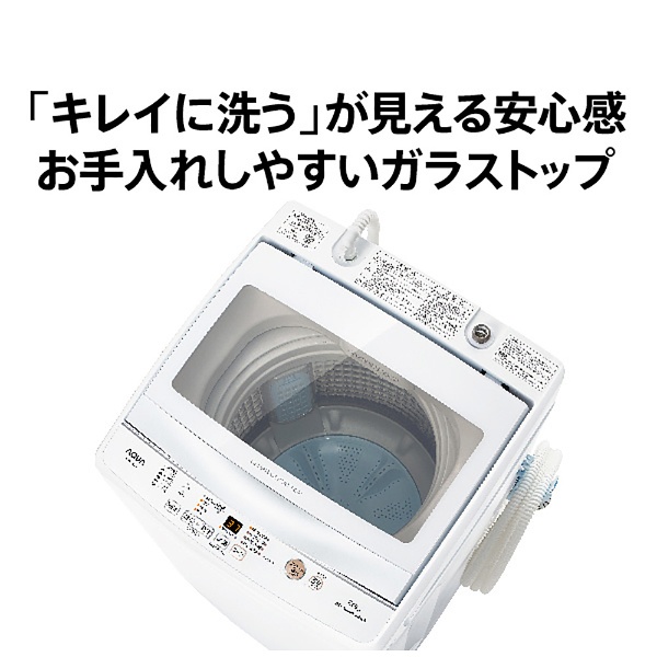 全自動洗濯機ガラストップAQUA - 3