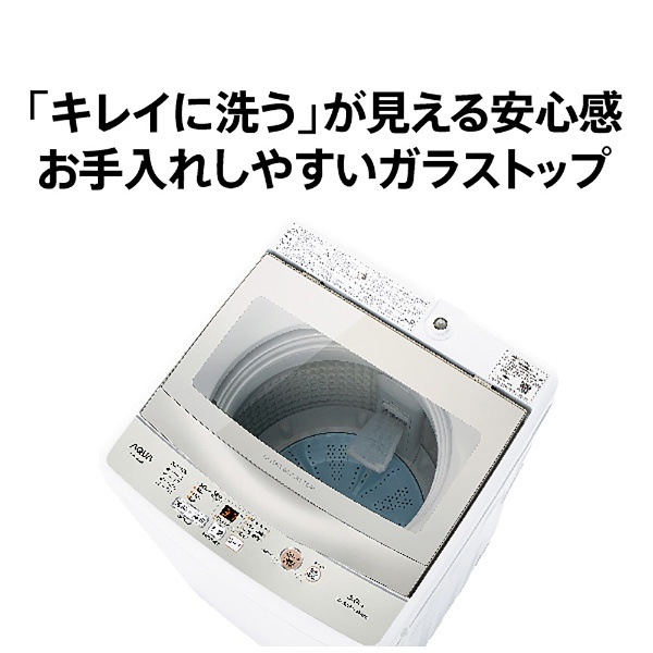 全自動洗濯機 ホワイト AQW-S5M-W [洗濯5.0kg /上開き] AQUA｜アクア