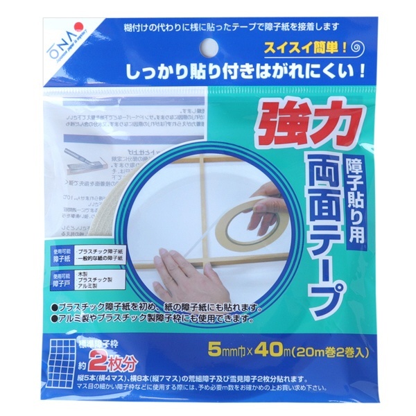 障子貼り用強力両面テープ ５ｍｍ巾×４０ｍ（２０ｍ巻２巻入） 標準障子枠約２枚分 大直｜ONAO 通販 | ビックカメラ.com