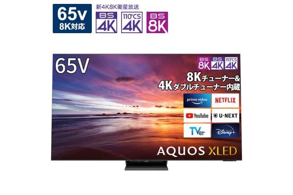 シャープ 液晶テレビ「AQUOS」8T-C65DX1（65V型/8K）