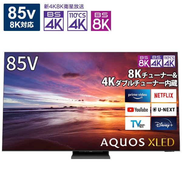 液晶テレビ AQUOS 8T-C85DX1 [85V型 /8K対応 /BS 8Kチューナー内蔵