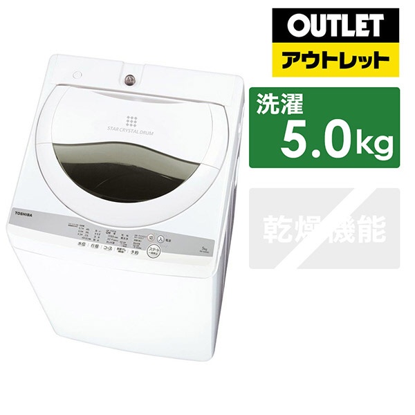 【アウトレット品】 全自動洗濯機 グランホワイト AW-5G9-W [洗濯5.0kg /乾燥機能無 /上開き] 【生産完了品】