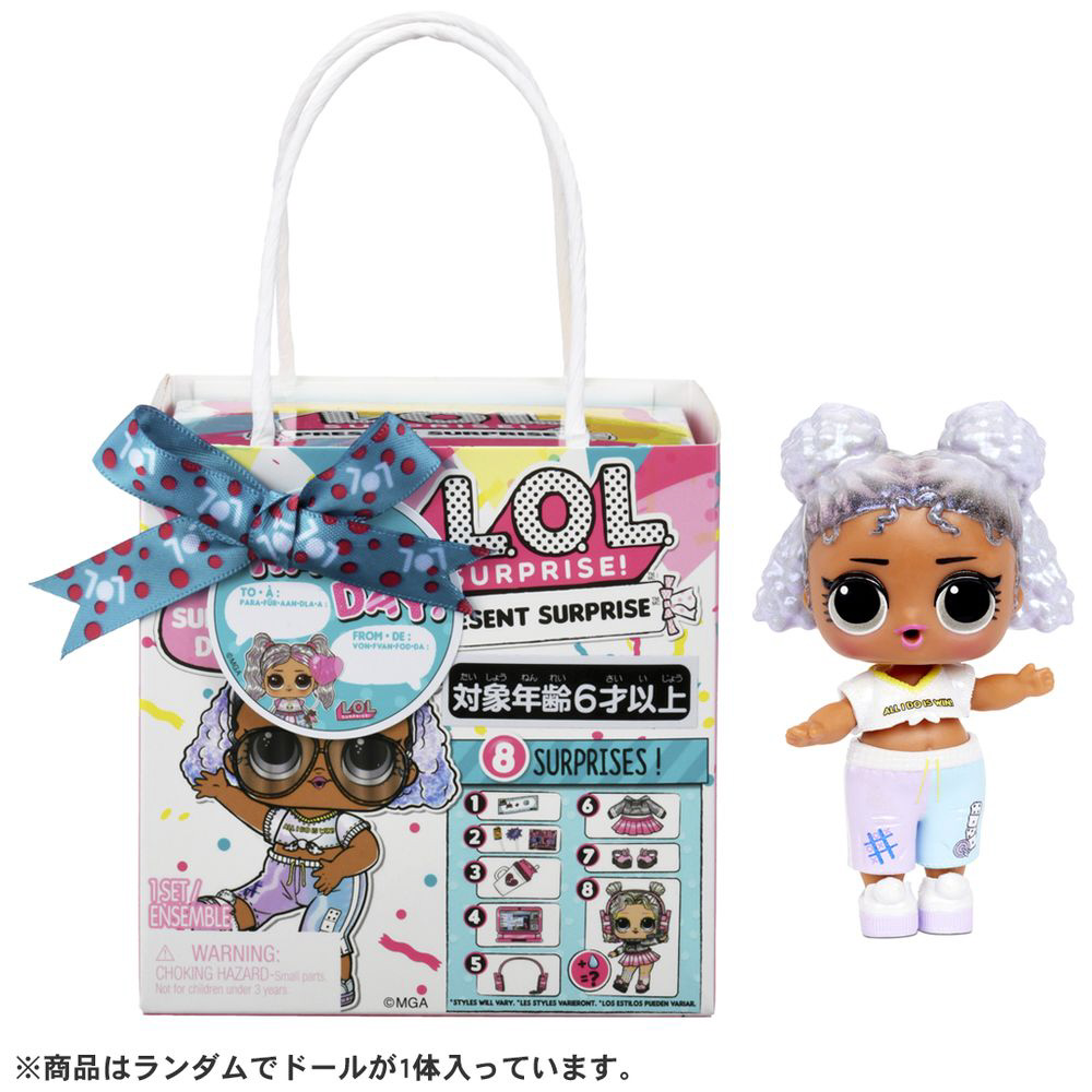 L．O．L． サプライズ！ プレゼントサプライズ シリーズ3【単品