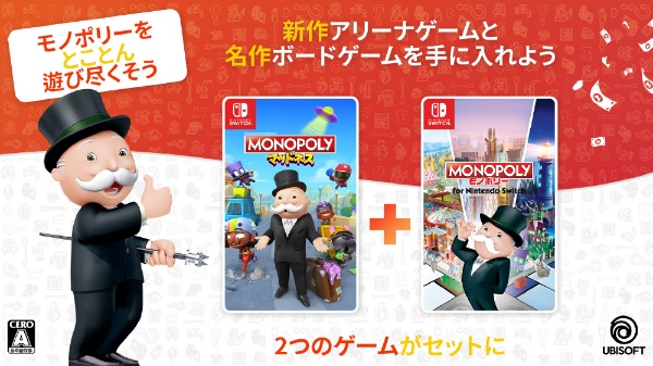 モノポリーfor Nintendo Switch + Monopolyマッドネス