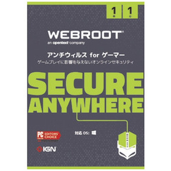 Webroot SecureAnywhere アンチウイルス (1年 1台) [ダウンロード版