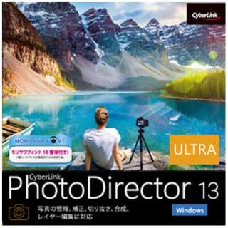 PhotoDirector 13 Ultra [Windows用] 【ダウンロード版】
