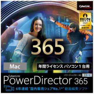 PowerDirector 365 1年版 Mac版(2022年版） [Mac用] 【ダウンロード版】