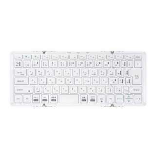折りたたみキーボード (iOS/iPadOS/mac/Win) シルバー・ホワイト AM-K2TF83J/SLW [有線・ワイヤレス /USB]