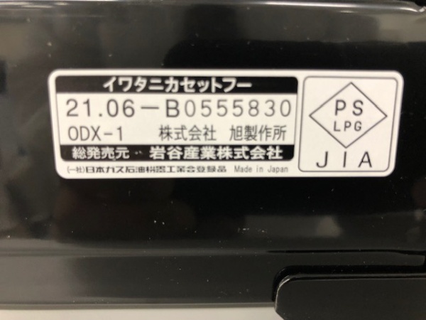カセットフー タフまる ブラック CB-ODX-1-BK 岩谷産業｜Iwatani 通販