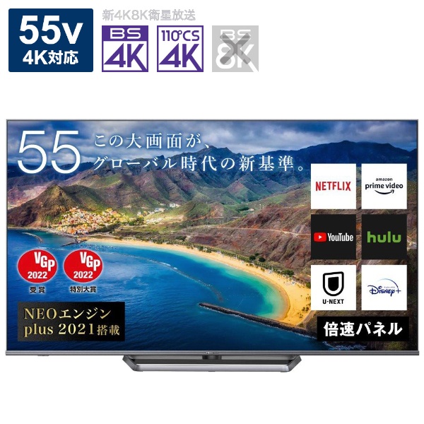 液晶テレビ 55U8FG [55V型 /4K対応 /BS・CS 4Kチューナー内蔵 /YouTube