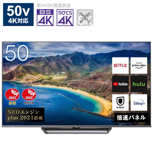 液晶テレビ 50E6G [50V型 /4K対応 /BS・CS 4Kチューナー内蔵 /YouTube