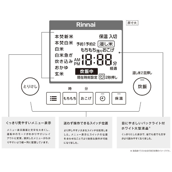 電子ジャー付ガス炊飯器 直火匠 マッドホワイト RR-055MTT-MW [5.5合