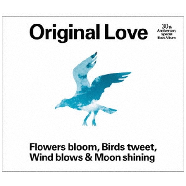 オリジナル・ラヴ/ Flowers bloom， Birds tweet， Wind blows ＆ Moon