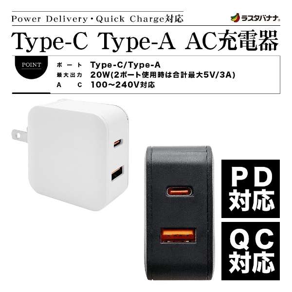 AC[dType-C PD20W/USB-A QC3.0 zCg RACCA20W01WH [2|[g /USB Power DeliveryΉ]_6