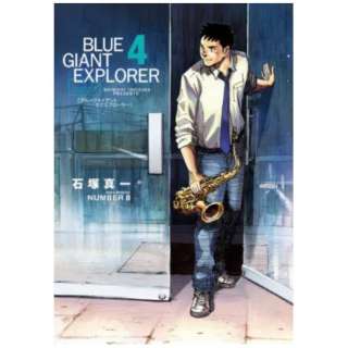 BLUE GIANT EXPLORER 4