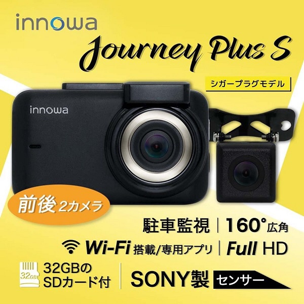 ドライブレコーダー innowa Journey Plus S 2ｶﾒﾗ JN008 [前後カメラ