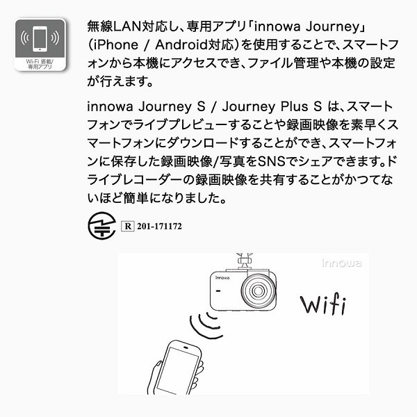 ドライブレコーダー innowa Journey Plus S 2ｶﾒﾗ JN008 [前後カメラ 