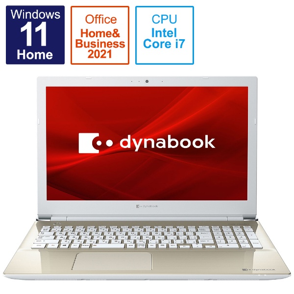 ノートパソコン dynabook（ダイナブック） T6 サテンゴールド P1T6UPBG [15.6型 /Windows11 Home /intel  Core i7 /Office HomeandBusiness /メモリ：8GB /SSD：256GB /2021年11月モデル]