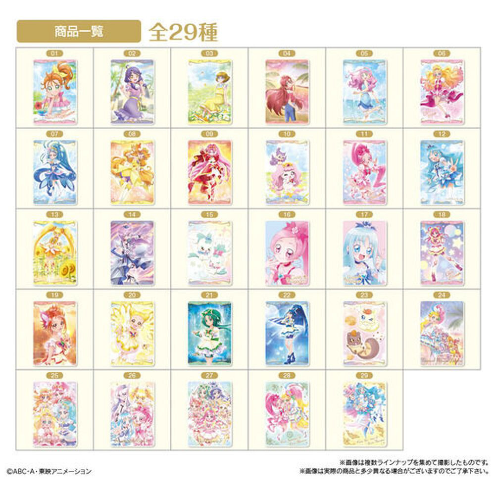 プリキュアカードウエハース4【単品】