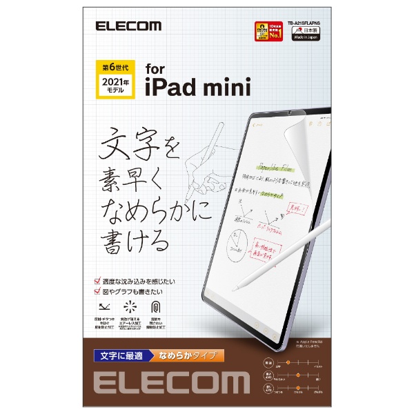 iPad mini 第6世代 用 TB-A21SFLAPNS 文字用 お買い得品 注目ブランド なめらかタイプ ペーパーライクフィルム