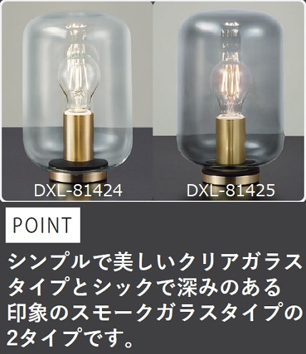 LEDｽﾀﾝﾄﾞﾗｲﾄ DXL-81425 [LED]