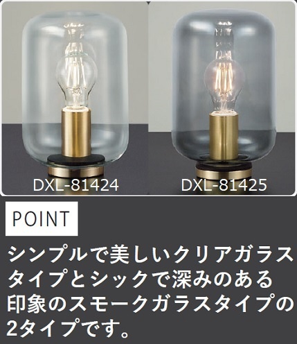 LEDｽﾀﾝﾄﾞﾗｲﾄ DXL-81425 [LED] 大光電機｜DAIKO 通販