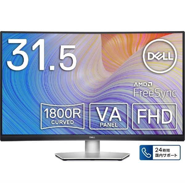 PCモニター Sシリーズ シルバー S3222HS-R [31.5型 /フルHD(1920×1080) /ワイド /曲面型] DELL｜デル 通販 |  ビックカメラ.com