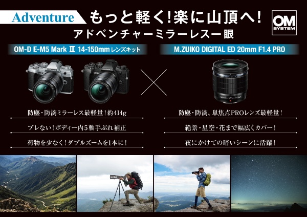 カメラレンズ M.ZUIKO DIGITAL ED 20mm F1.4 PRO [マイクロフォー