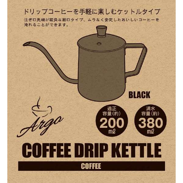 AROG咖啡dorippukettoru 350ml(黑色)UW-3545_2
