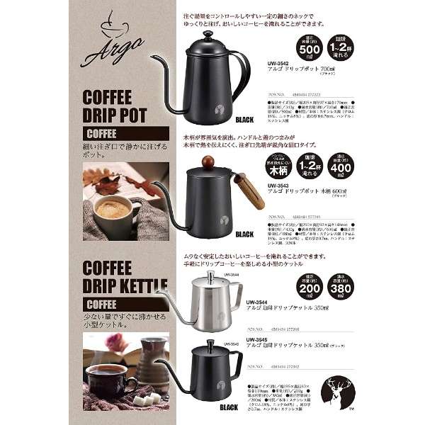 AROG咖啡dorippukettoru 350ml(黑色)UW-3545_4