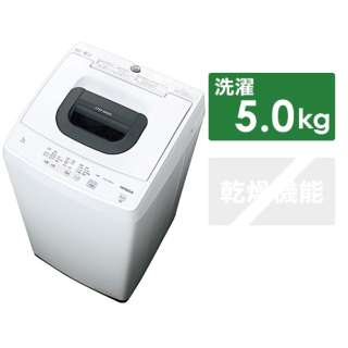 全自動洗濯機 NW-50G-W [洗濯5.0kg /簡易乾燥(送風機能) /上開き]
