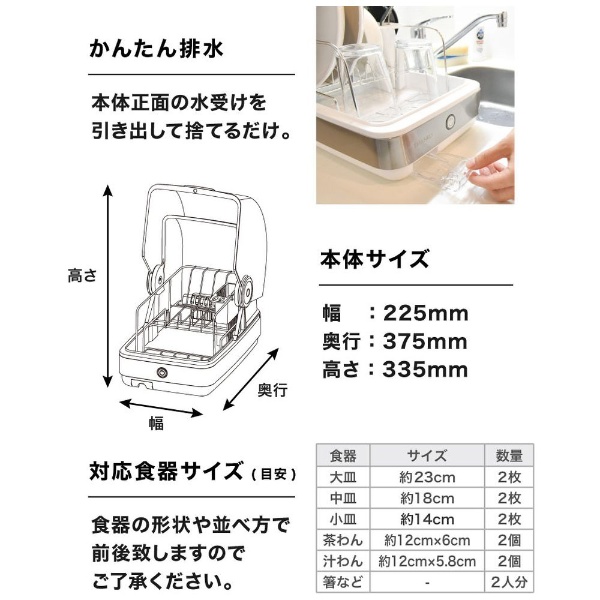 洗涤槽供能放的餐具烘干机Slim SSTD21S[-3个人使用在旁边的]Sanko