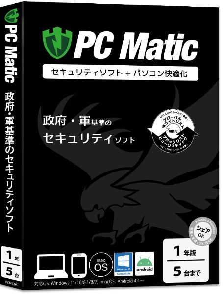 PC Matic 1年5台ライセンス [Win・Mac・Android用] ブルースター