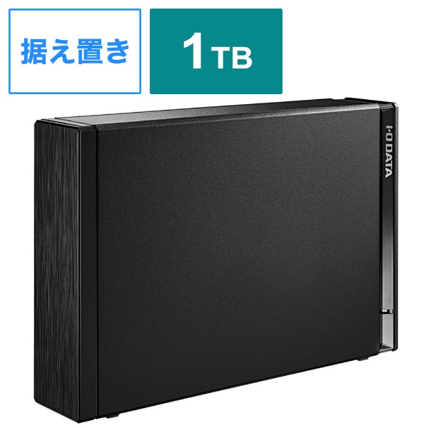 外付けハードディスク1TB（HDD）
