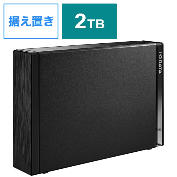 HDD-UT2K 外付けHDD USB-A接続 家電録画対応 Windows 11対応 ブラック [2TB /据え置き型]