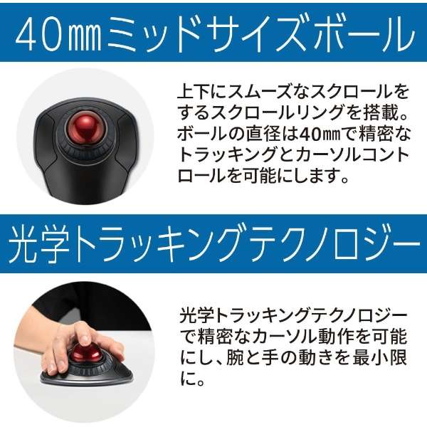 鼠标轨迹球黑色&红K70992JP[无线电(无线)/Bluetooth、USB]_5]