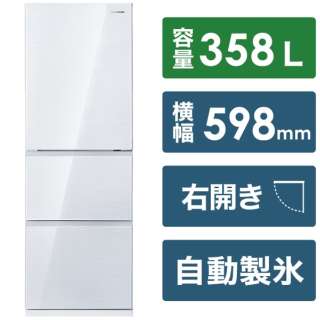 冷蔵庫 ハイセンス ガラスホワイト HR-G3601W [3ドア /右開きタイプ /358L] 《基本設置料金セット》