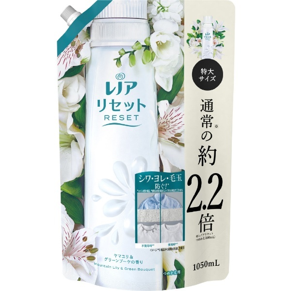 Lenor レノアリセット つめかえ用 特大 2.2倍 1050mL ヤマユリ＆グリーンブーケの香り PG｜ピーアンドジー 通販 |  ビックカメラ.com