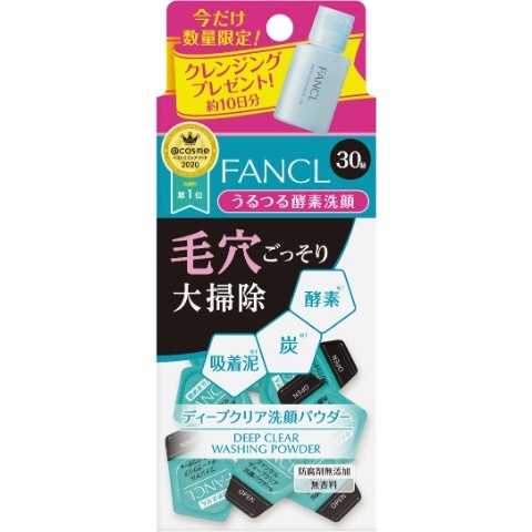 FANCL（ファンケル）ディープクリア洗顔パウダー＆マイルド 