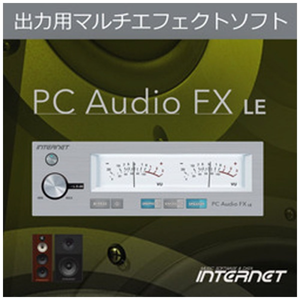 PC Audio FX LE [Windows用] 【ダウンロード版】