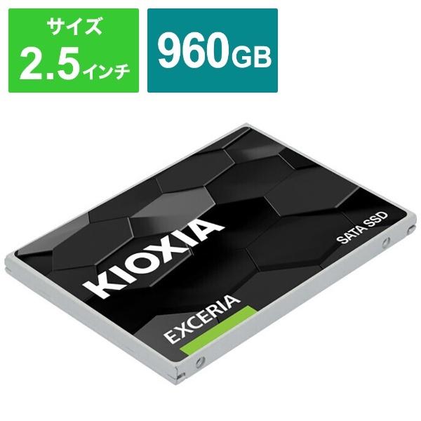 SSD-CK960S/J 内蔵SSD SATA接続 EXCERIA [960GB /2.5インチ] KIOXIA｜キオクシア 通販 |  ビックカメラ.com