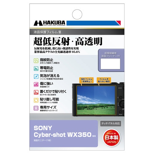 վݸեMarkIII ʥˡ SONY Cyber-shot WX350 ѡ DGF3-SWX350