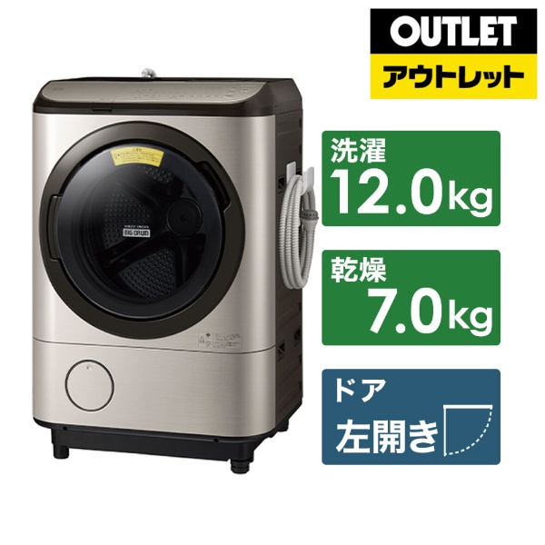  ドラム式洗濯乾燥機 ビッグドラム ステンレスシャンパン BD-NX120FL-N [洗濯12.0kg /乾燥7.0kg /ヒートリサイクル乾燥 /左開き]