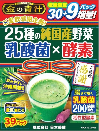 通販　金の青汁　25種の純国産野菜　乳酸菌×酵素　39包　日本薬健｜NIHON　YAKKEN
