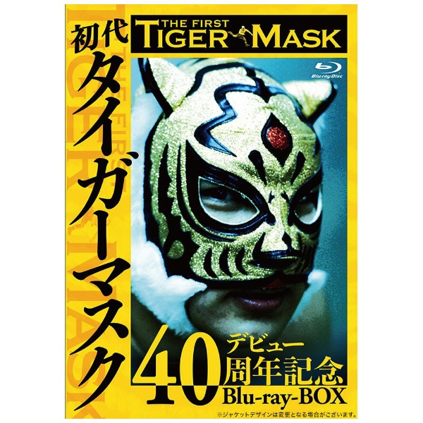 初代タイガーマスク デビュー40周年記念Blu-ray BOX 【ブルーレイ】 TC 
